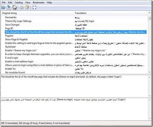 Poedit Edit Box